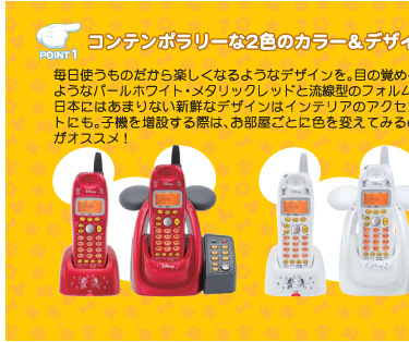 ディズニーキャラクターデジタルコードレス電話機 ｜ユニデン-Uniden-