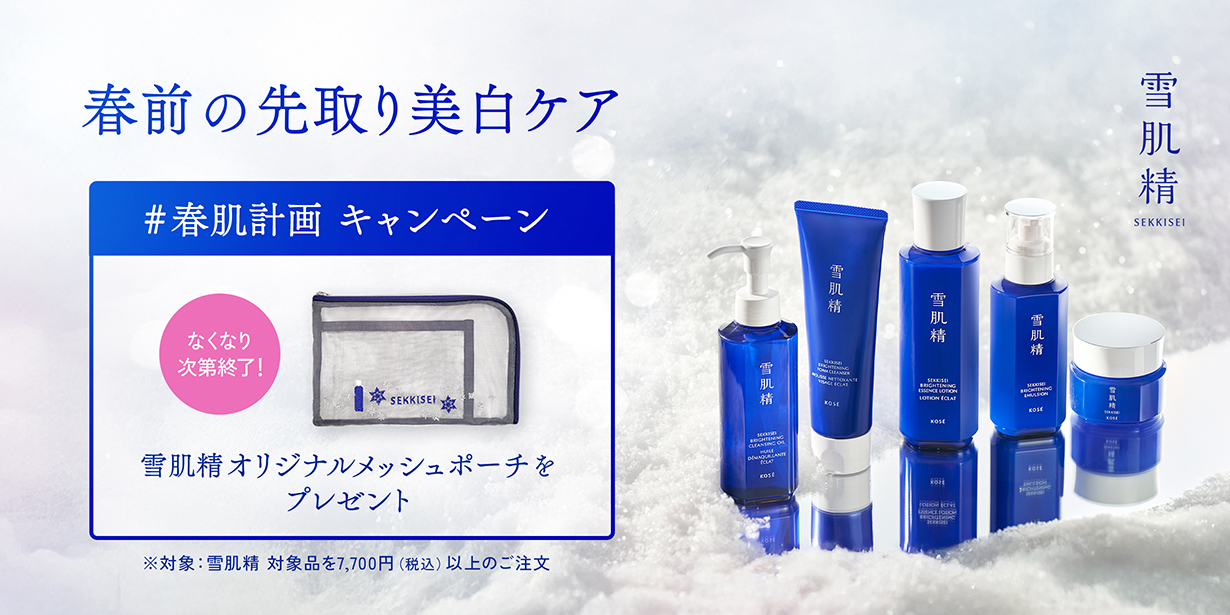 雪肌精 みやび×グローバルミューズ 羽生 結弦選手バースデーメッセージ