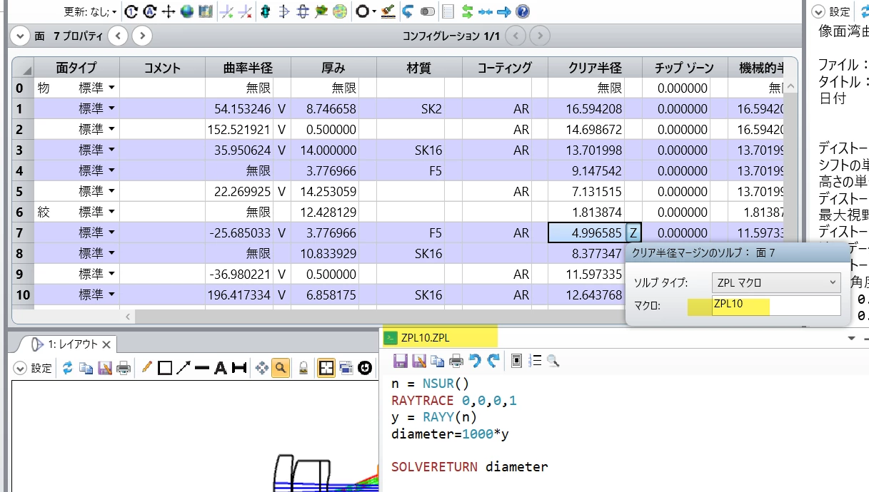 ZPLでFOR文LOOPを途中で抜ける方法 | Zemax Community
