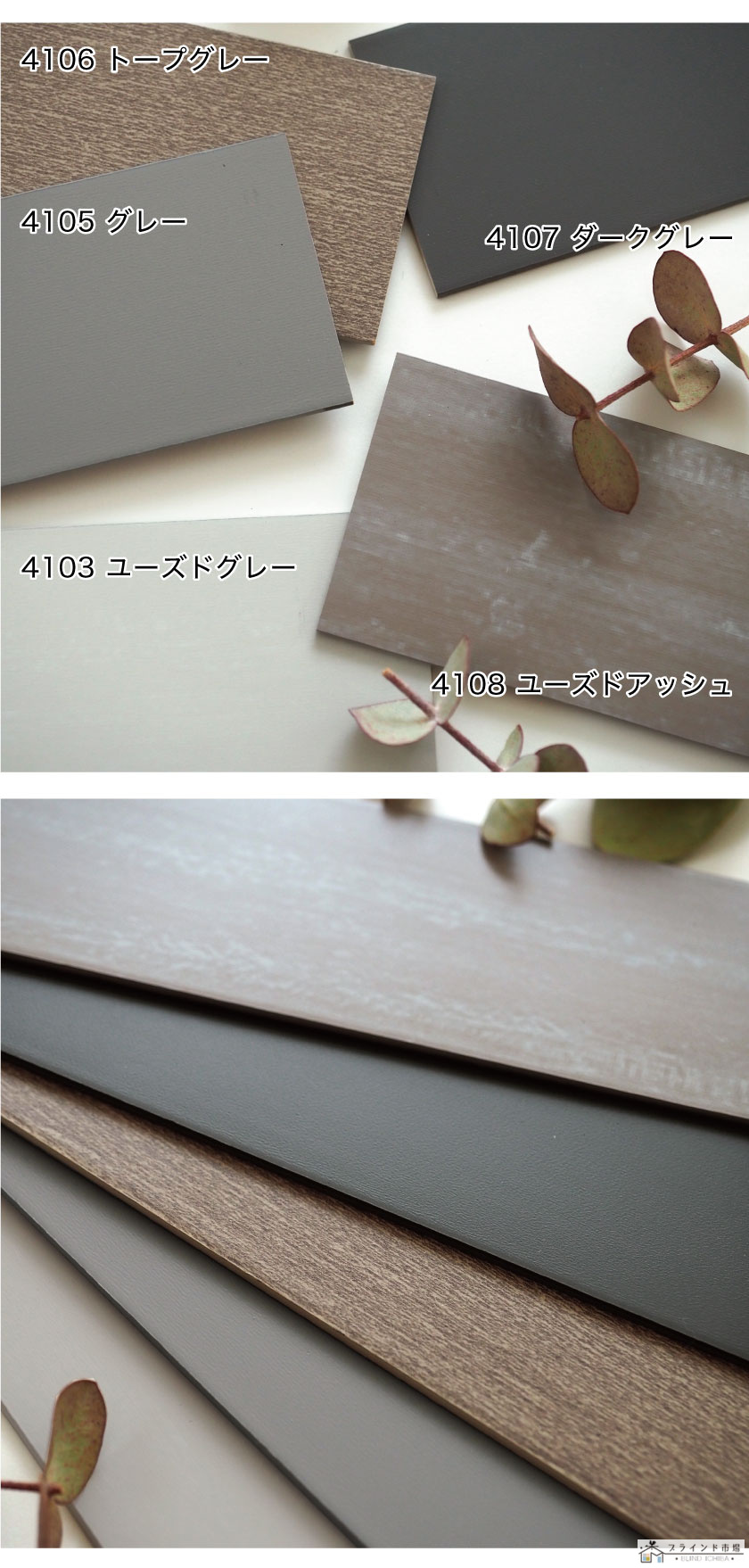 格安シリーズ ウッドブラインド50mm/簡単グリップ操作 – ブラインド