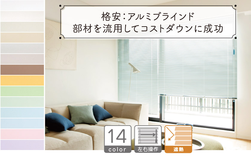 ブラインド幅 100cm × 高さ168cm – ブラインド・オーダーブラインド