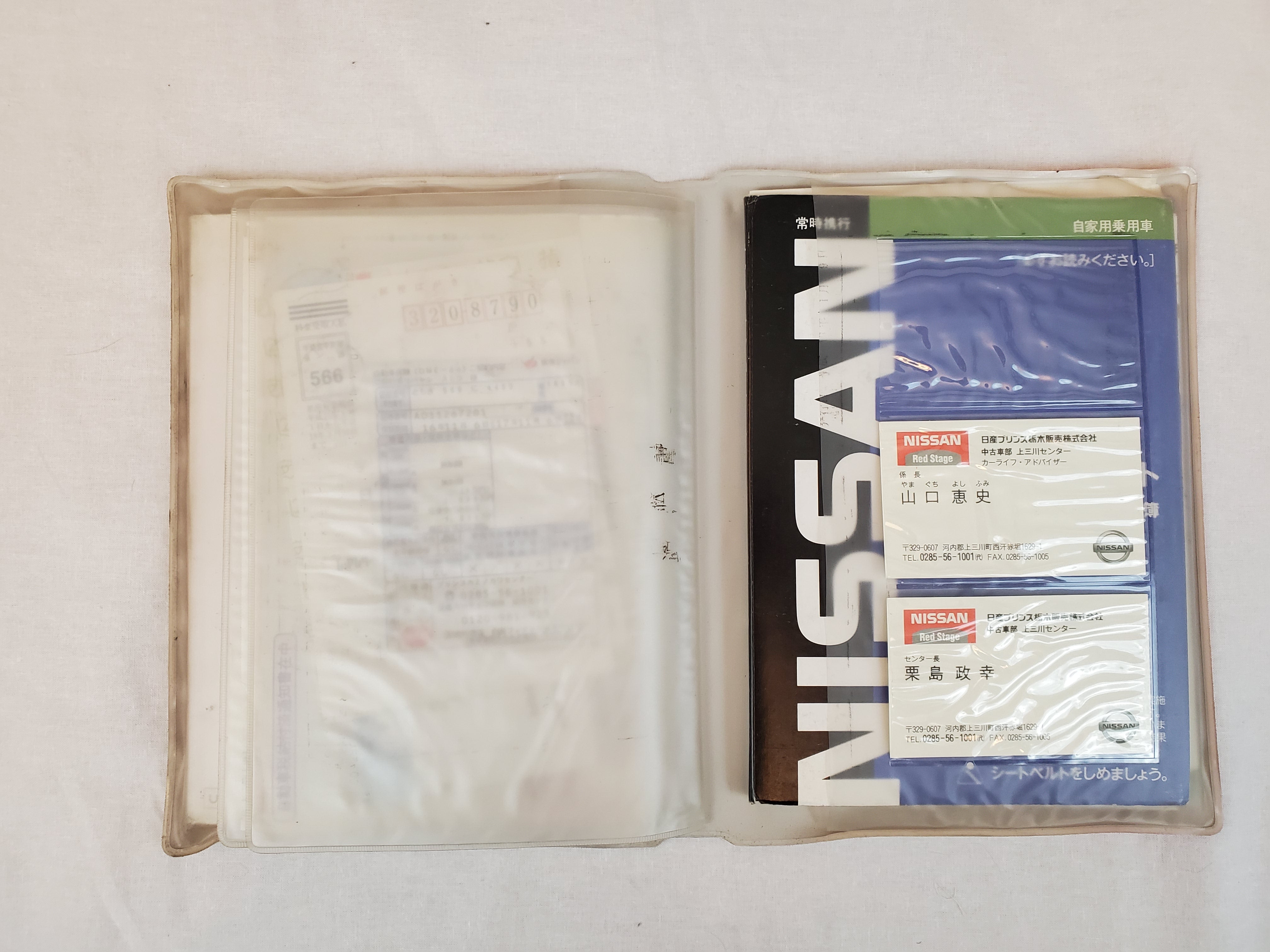 Nissan Red Stage booklet for a 180sx – U.P.garage
