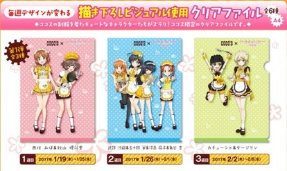 大洗町限定メニューも！ココス×『ガールズ＆パンツァー 劇場版』コラボ
