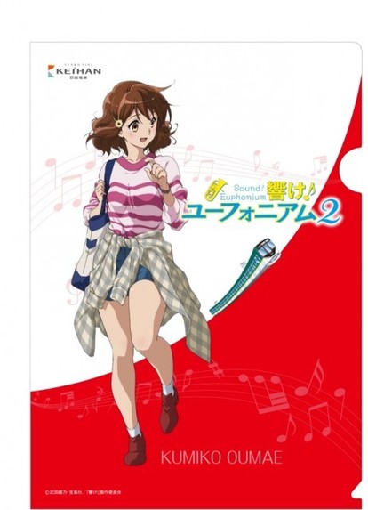 響け！ユーフォニアム2」聖地・宇治市でコラボ企画開催、等身大パネル