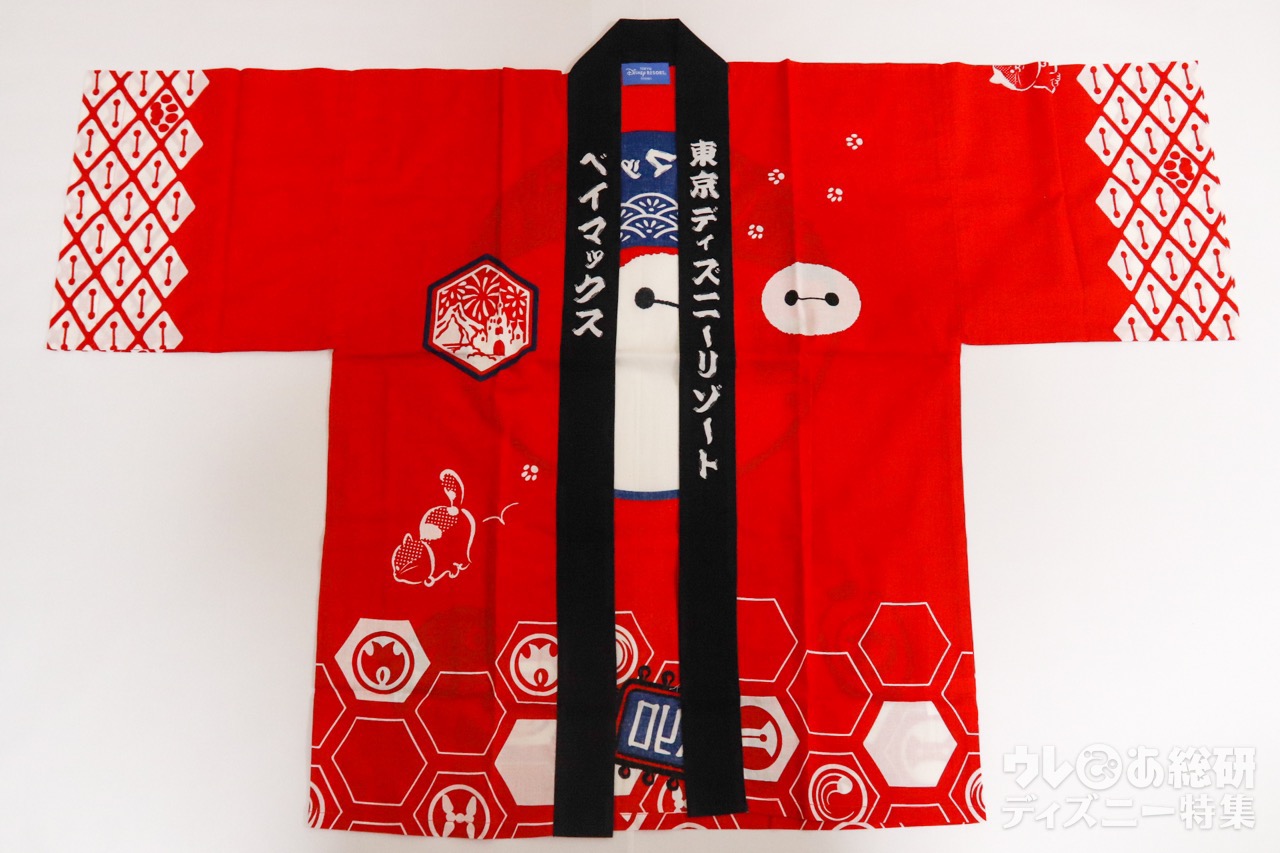 TDL新エリアグッズ】いつだってお祭り気分に! ベイマックスのハッピ