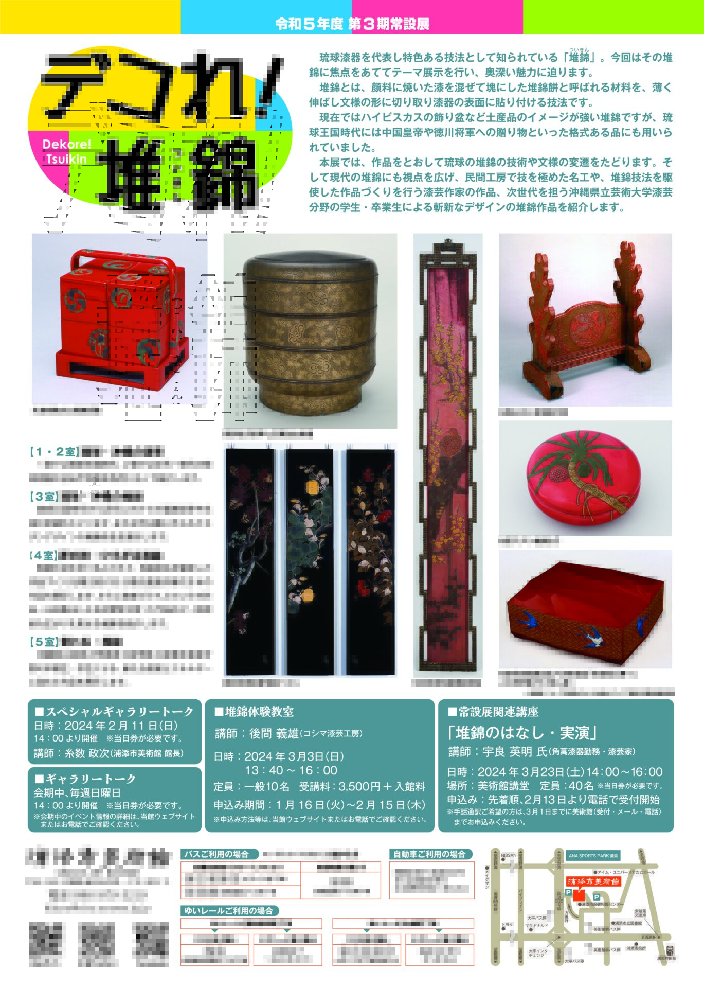 デコレ堆錦02.jpg