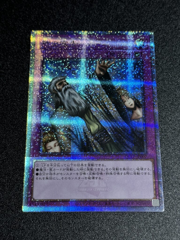 遊戯王】『QUARTER CENTURY LIMITED PACK』「女剣士カナン」の復刻版が