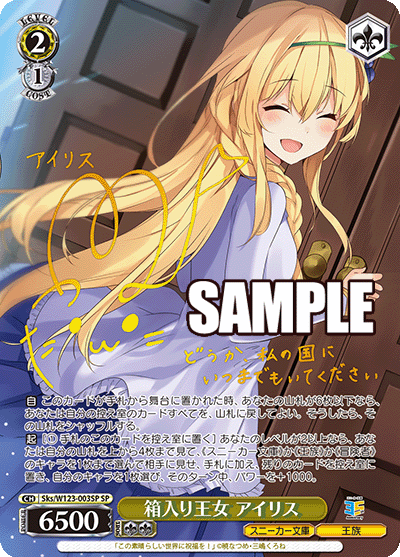 角川スニーカー文庫 Vol.2」SPカード「エルフの国のお嬢様 リュディ