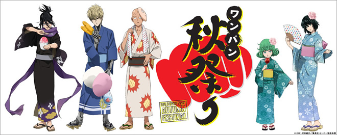 TVアニメ『ワンパンマン』 9/25開催『ワンパン秋祭り』ソニック