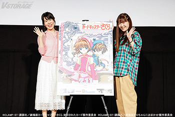 劇場版カードキャプターさくら 封印されたカード』絶賛公開中！丹下桜
