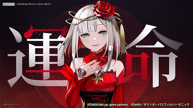 takt op. 運命は真紅き旋律の街を』事前登録者数150万人を突破！事前