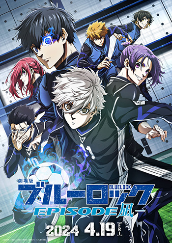 劇場版ブルーロック -EPISODE 凪-』Blu-ray・DVD 2024年10月30日発売