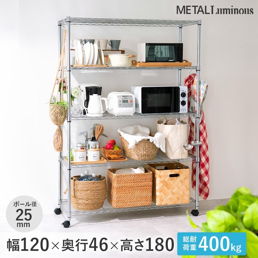 週末限定10%OFF】 [25mm] 幅120 5段 (幅121.5×奥行46×高さ178.5cm