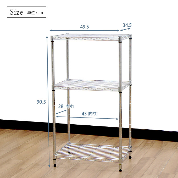ルミナス当店オリジナル [19mm] 幅50 3段 (幅49.5×奥行34.5×高さ94cm