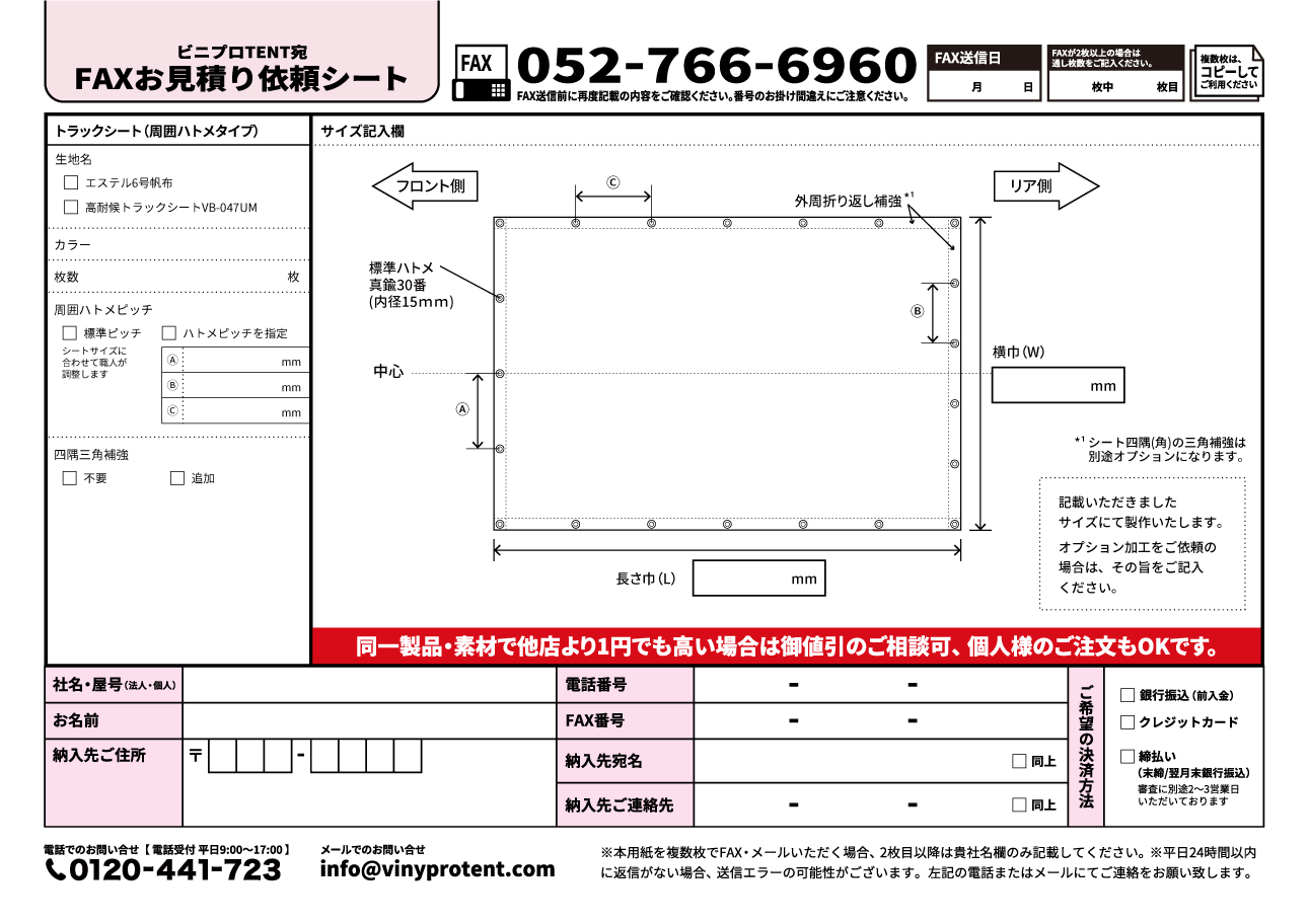 VinyproTENT_PDF_truck_hatome.png
