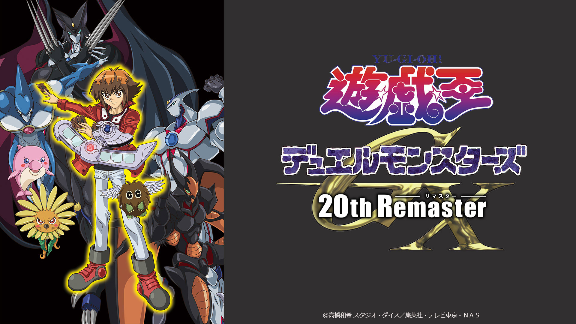 yugioh-gx-20th-remaster_pg_01.