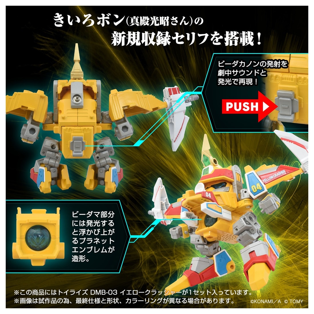 TOYR!SE Bビーダマン爆外伝 DMB-03 イエロークラッシャー – viviON BLUE