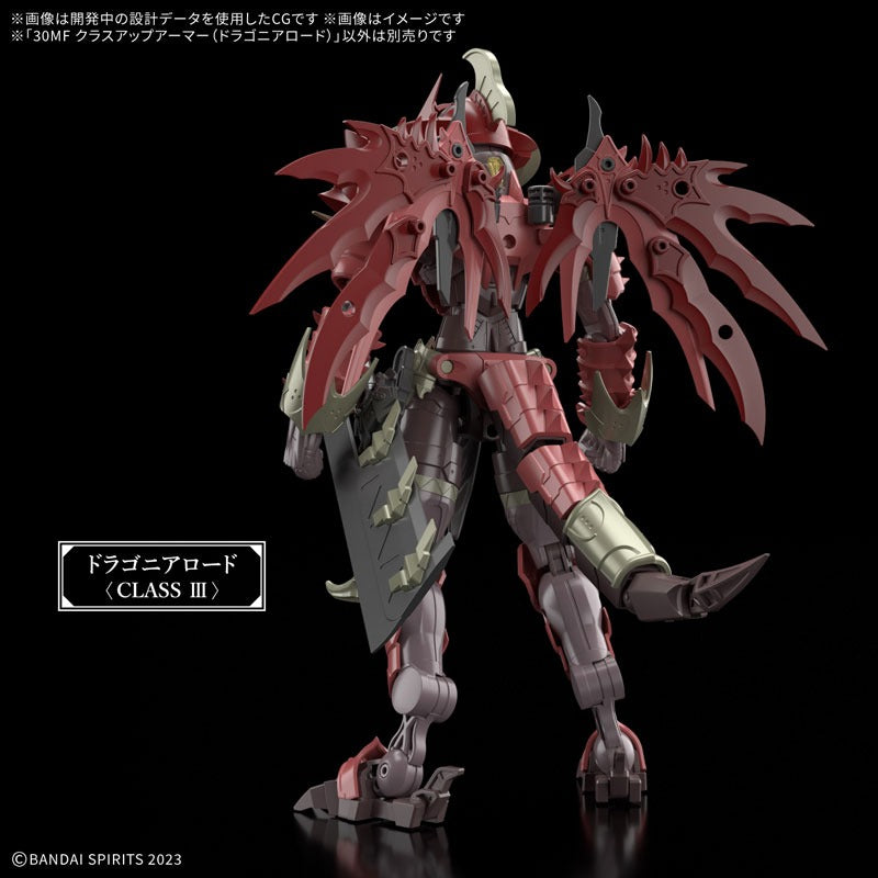 30MF クラスアップアーマー（ドラゴニアロード） – viviON BLUE