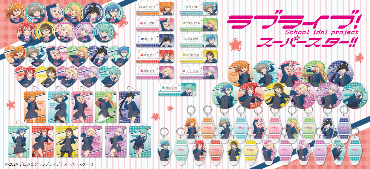 ラブライブ！スーパースター!!』 第4弾 ハート型缶バッジ SK (鬼塚 冬