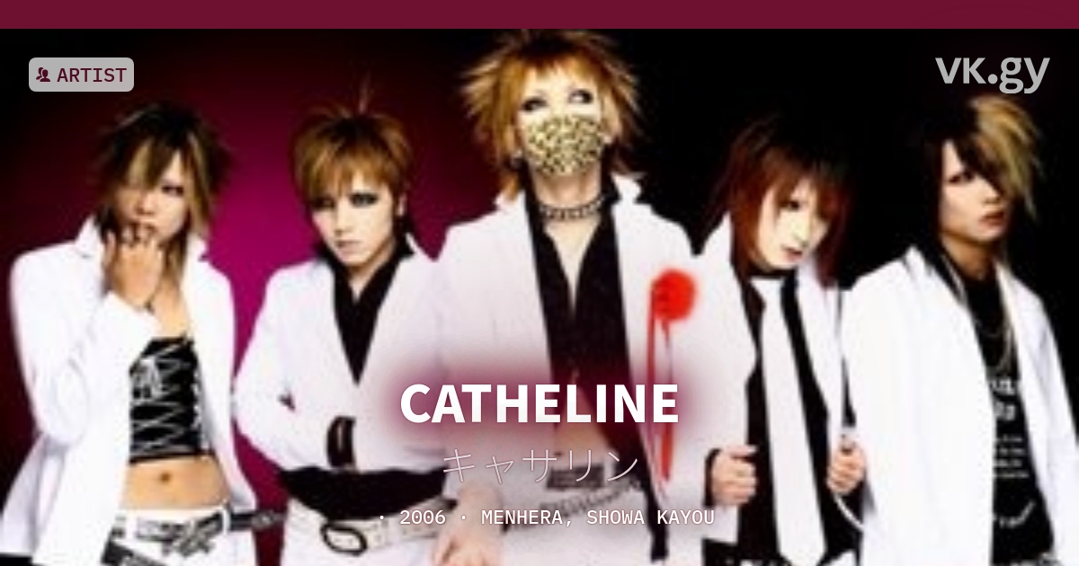 CATHELINE profile | キャサリンプロフィール | vkgy (ブイケージ)