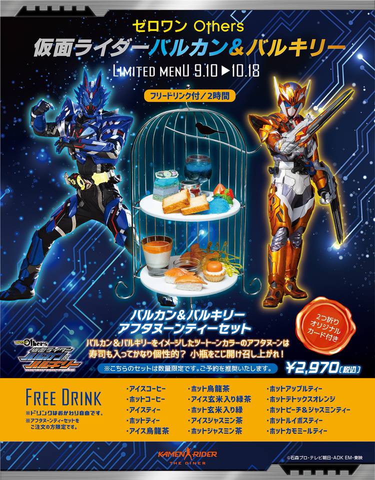 Mixed media feed | 仮面ライダーザダイナー | LINE Official Account
