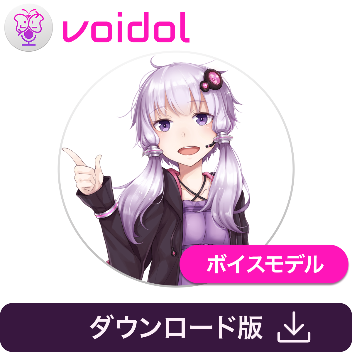 VOCALOMAKETS | 結月ゆかり・紲星あかりをプロデュースしている