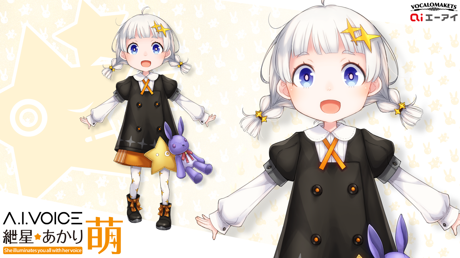 VOCALOMAKETS | 結月ゆかり・紲星あかりをプロデュースしている