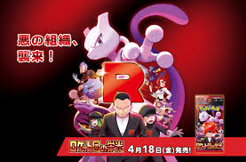 ポケカ）『ロケット団の栄光』の当たりカード ランキング！［相場