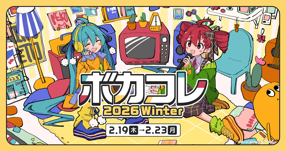 The VOCALOID Collection～2026 Winter～】詳細発表！『劇場版