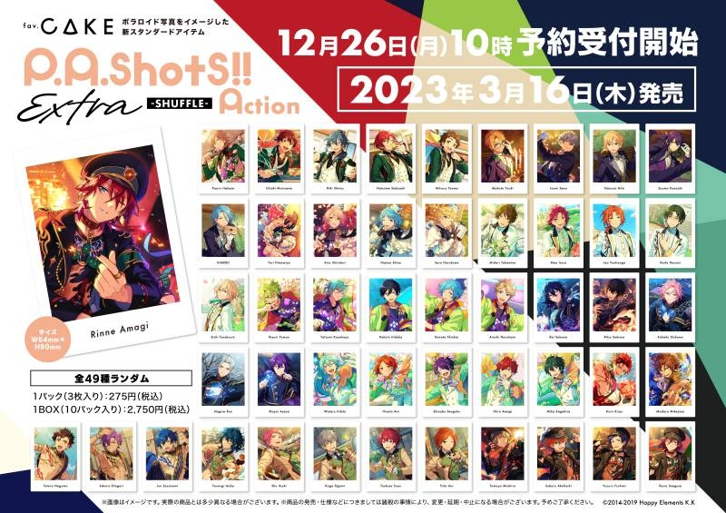 あんスタぱしゃっつ一覧表！発売日や再販情報まとめ | アニラボ