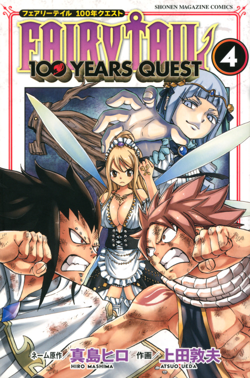 FAIRY TAIL | 検索 | 古本買取のバリューブックス