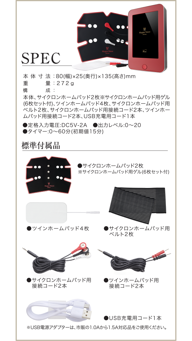 株式会社ワムのハイパーウェーブ・ホーム®（家庭用QI波マシン）