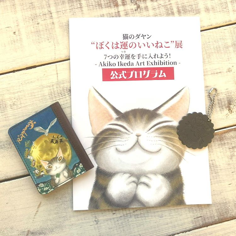 フラッグキーカバー ヌメジタン | わちふぃーるどオンラインショップ