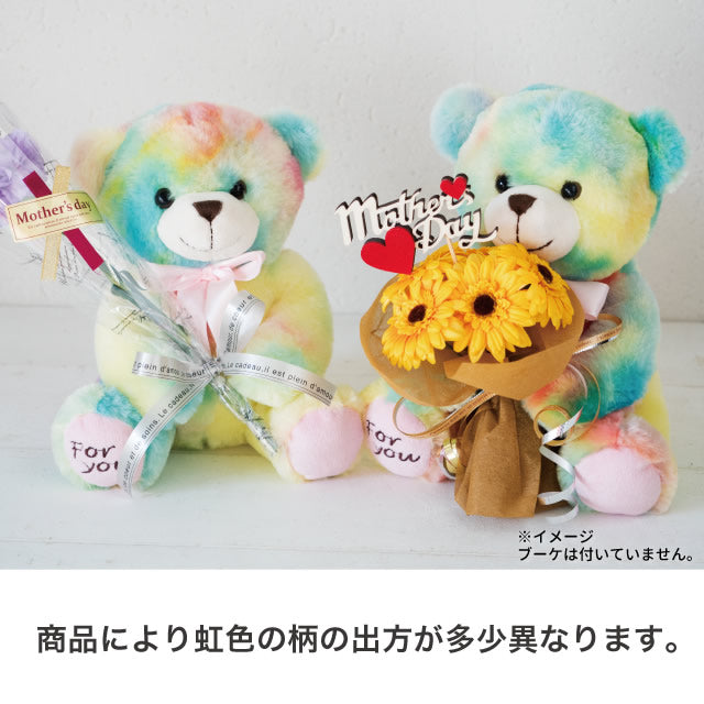 ぬいぐるみ【くまのシロップ】をセットに追加する♪ – バルーン電報