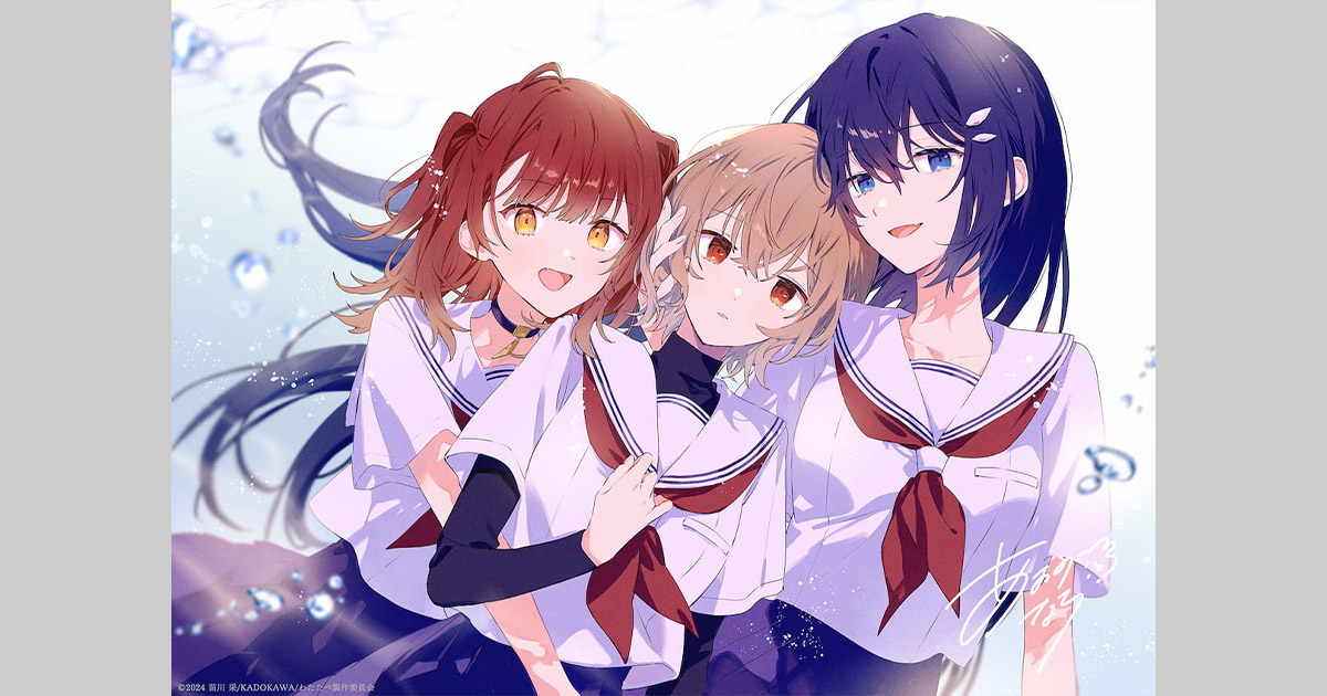 SPECIAL｜TVアニメ「私を喰べたい、ひとでなし」公式サイト