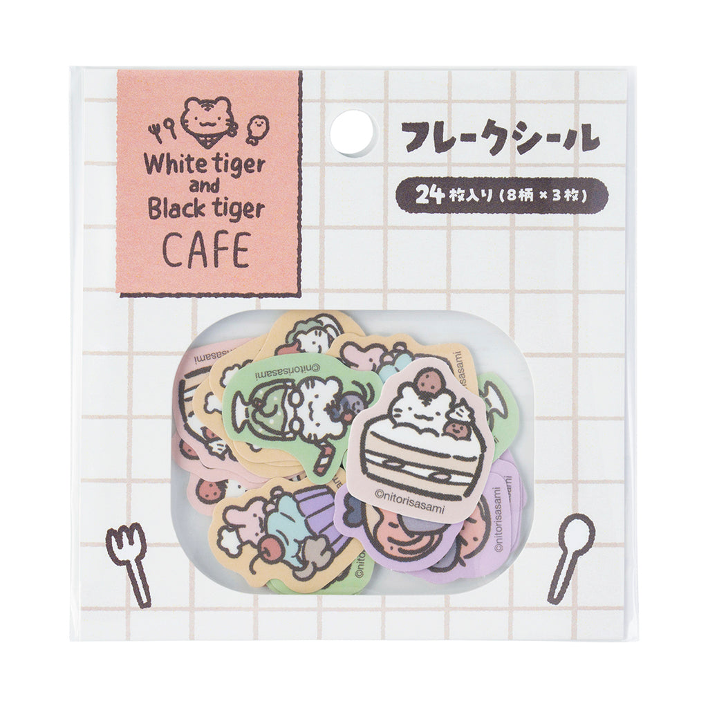 ホワイトタイガーとブラックタイガーカフェ フレークシール | とらえび