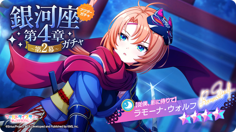 ユメステアップデートノート Vol.27 | ワールドダイスター公式サイト