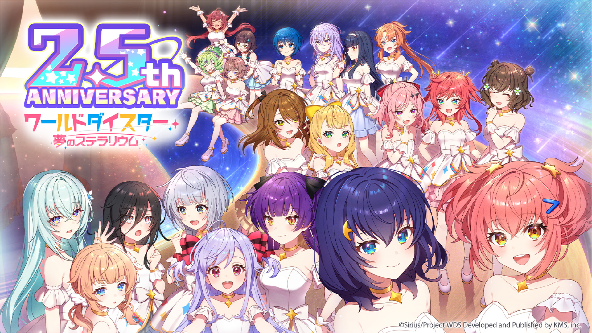 ユメステアップデートノート Vol.30 | ワールドダイスター公式サイト