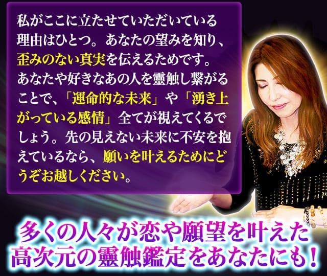 TV＆口コミで話題騒然【触れて視抜かれ、救われた……】靈触師◇暁令
