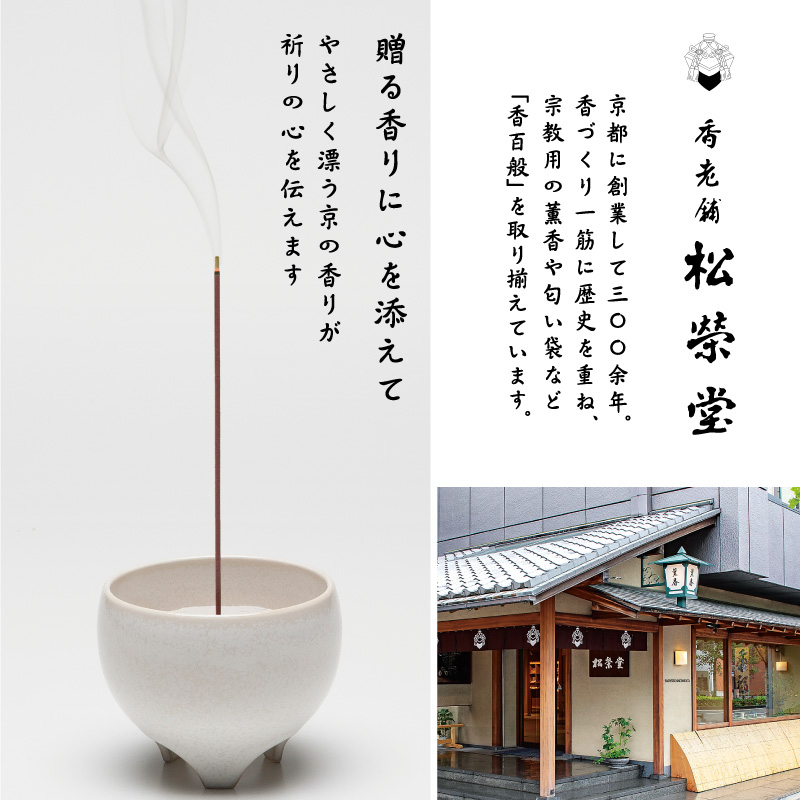 松栄堂＞五山 のきば桐箱入［承り期間：2月25日16時まで］｜天満屋