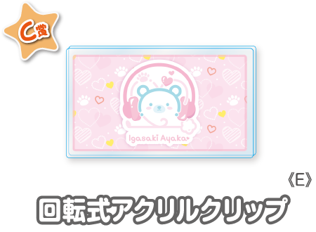 作品TOP ｜限定グッズのカプセルプライズ ウェブポン