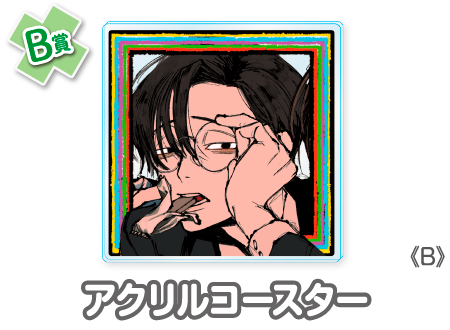 作品TOP ｜限定グッズのカプセルプライズ ウェブポン