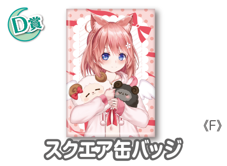 作品TOP ｜限定グッズのカプセルプライズ ウェブポン