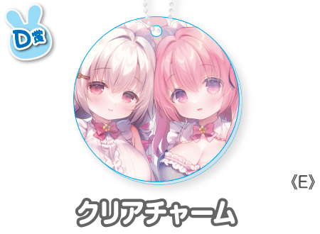 作品TOP ｜限定グッズのカプセルプライズ ウェブポン