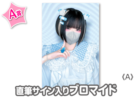 作品TOP ｜限定グッズのカプセルプライズ ウェブポン