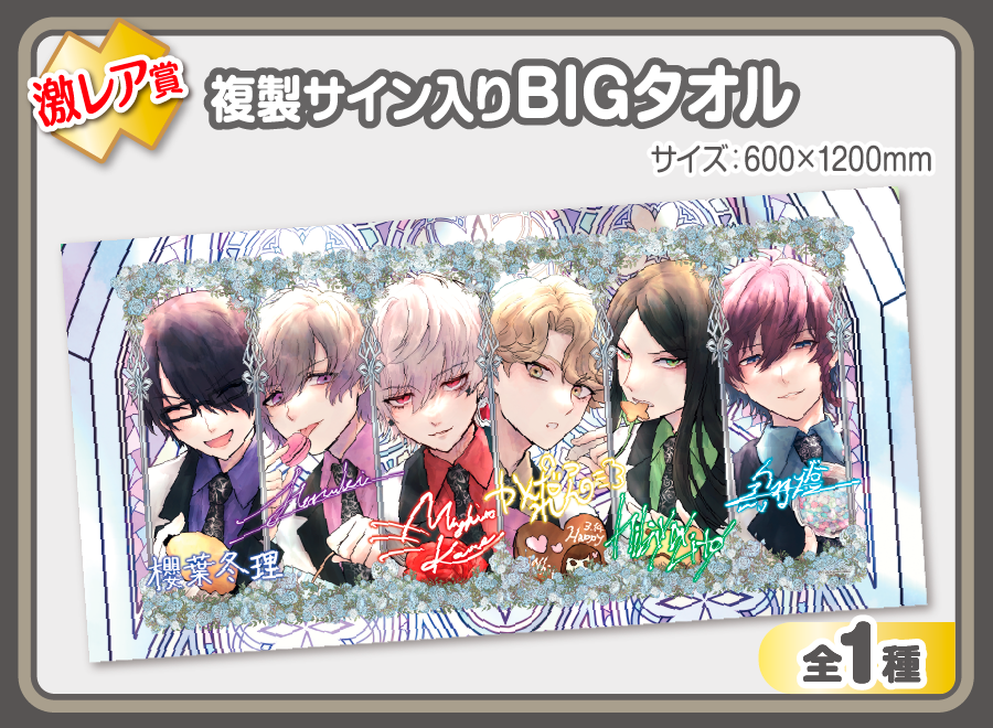作品TOP ｜限定グッズのカプセルプライズ ウェブポン