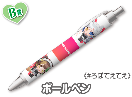 作品TOP ｜限定グッズのカプセルプライズ ウェブポン