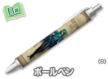作品TOP ｜限定グッズのカプセルプライズ ウェブポン
