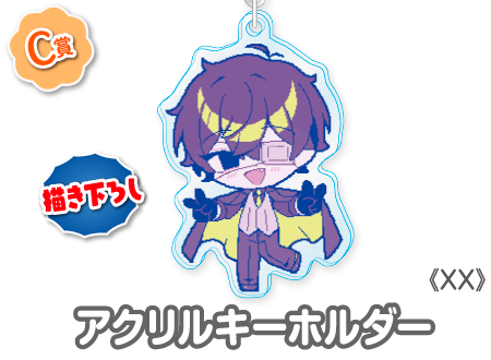作品TOP ｜限定グッズのカプセルプライズ ウェブポン