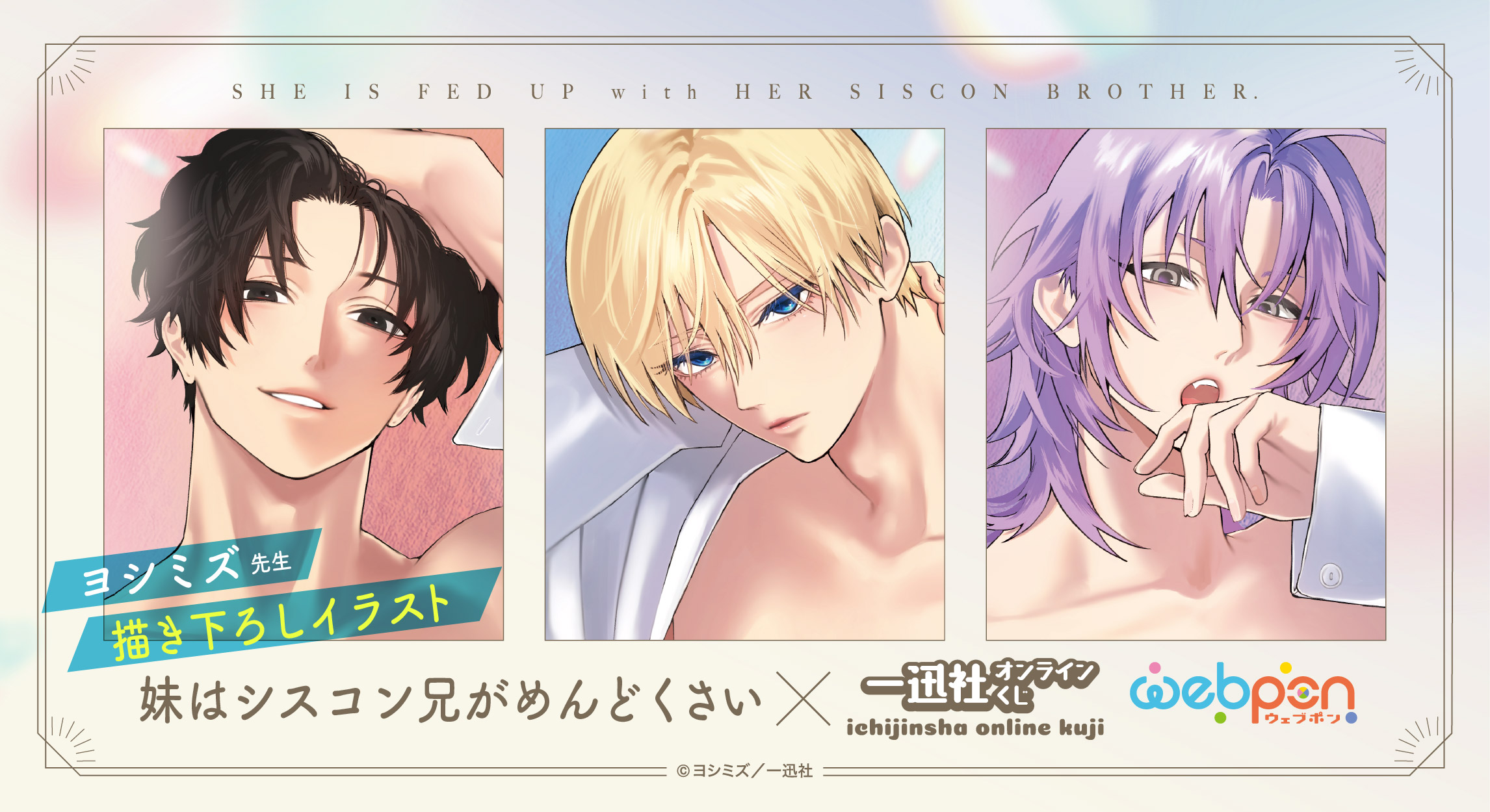 妹はシスコン兄がめんどくさい ガチャ 作品TOP ｜限定グッズのカプセル